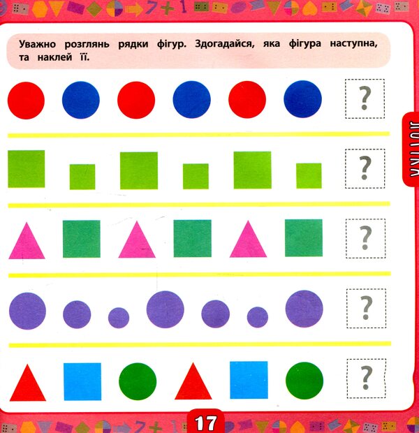 A Big Book Of Tasks With Stickers. 3–4 Years / Велика книга завдань з наліпками. 3–4 роки Ekaterina Smirnova / Екатерина посміх 9789662846195-6