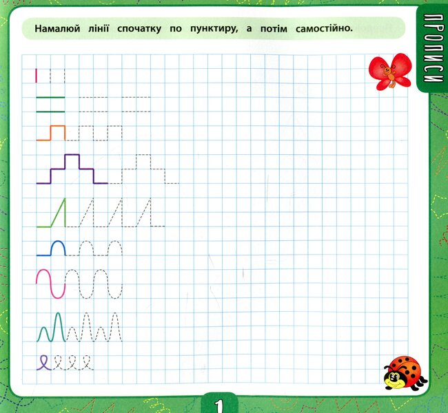 A Big Book Of Tasks With Stickers. 4-5 Years / Велика книга завдань з наліпками. 4–5 років / Author not specified 9789662846201-6