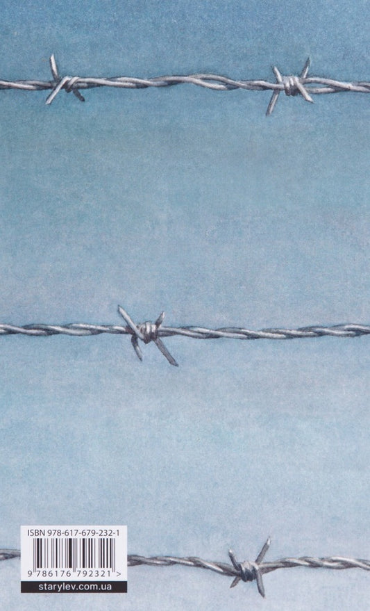 A Boy In Striped Pajamas / Хлопчик у смугастій піжамі John Boyne / Джон Бойн 9786176792321-2