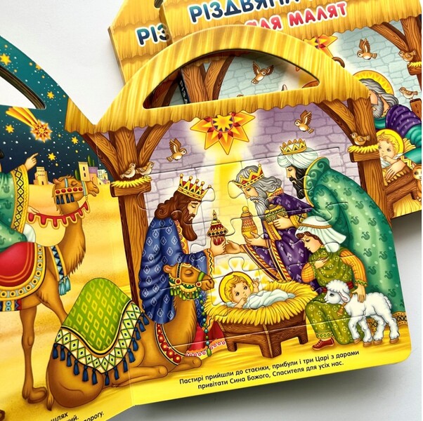 A Christmas story for children with puzzles / Різдвяна історія для малят з пазлами Кристина Рейнарович 978-966-938-693-9-5