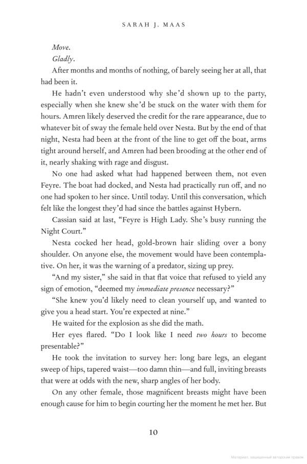 A Court of Silver Flames / A Court of Silver Flames Сара Маас 9781526635365-6