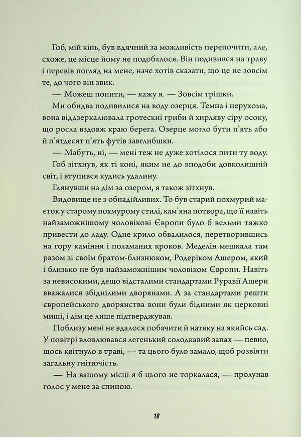 A Damn Soldier (A Set Of 2 Books) / Клятвений солдат (комплект із 2-х книг) T. Kingfisher / Т. Кінгфішер 9786178287436,9786178287443-6