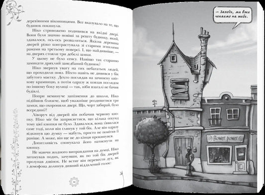 A Door With Three Locks Book 1 - Двер з трьома замками Книга 1 Sonia Fernandez-Vidal - Соня Фернандес-Вдаль 9786178076429-2