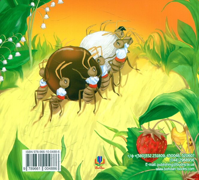 A Fairy Tale About An Ant Mushroom / Казочка про мурашиний гриб Anatoly Hryhoruk / Анатолий Григорук 9789661004886-2