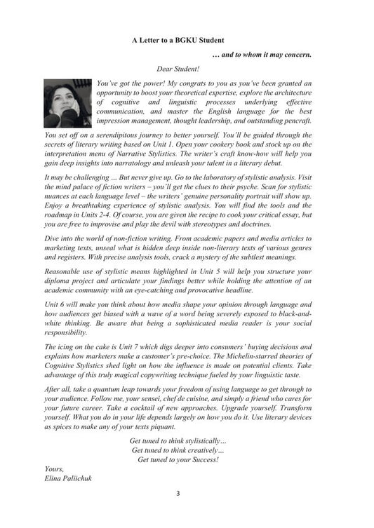 A Guide To Text / The Cookery Book Of Text Interpretation / Путівник з інтерпретації тексту / The Cookery Book of Text Interpretation Elyina Plyachuk / Еліна Палійчук 9786175206850-2