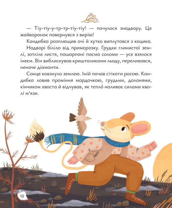A House On A Tree / Будиночок на дереві Dmitry Kuzmenko (Kuzka Kuzyakin) / Дмитро Кузьменко (Кузька Кузякін) 9786178177638-6