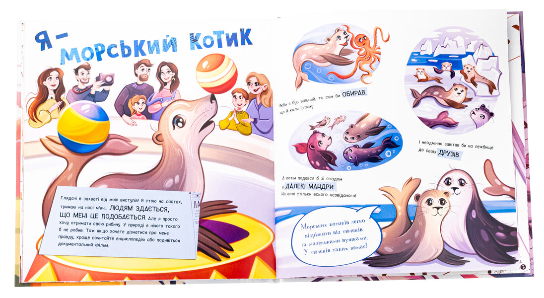 A Lion In A Circus Does Not Laugh - Лев у цирку не смться Anna Bulgakova - Ганна Булгакова 9786170990822-6