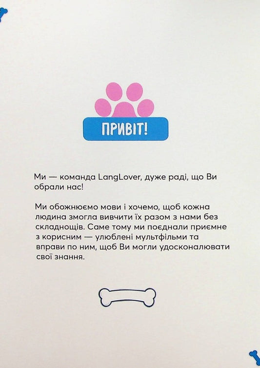 A Magazine For Learning English Language Based On Cartoons. Paw Patrol (A1) / Author not specified Does not apply-2