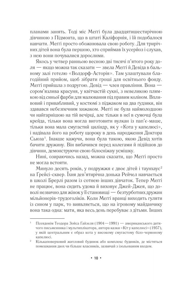 A Moment Before Falling - За мить до падння Noa Houl - Ной Хоул 9786171709744-6