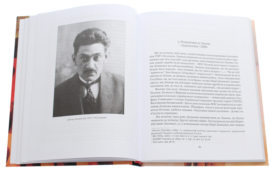 A Nationalist In The Age Of Fascism. Dmytro Dontsovs Lviv Period. 19221939 Years. An Outline Of An Intellectual Biography - Нацоналст у доб фашизму. Льввський перод Дмитра Донцова. 19221939 роки. Начерк нтелектуально бограф Alexander Zaitsev - Олександр Зайцев 9789662789126-6
