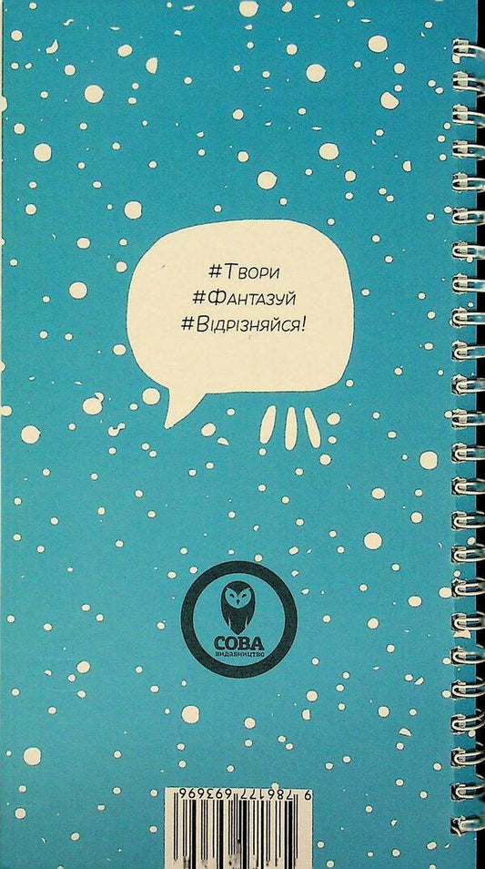 A Notebook Of Great Ideas - Блокнот чудових дей - Author not specified 9786177693696-2