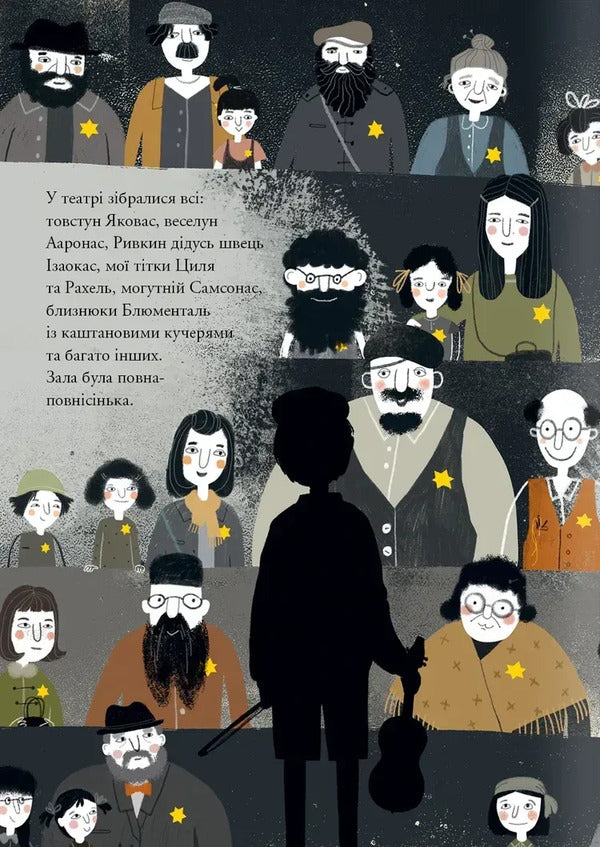 A Pebble / Камінчик Marius Martyniavis / Маріус Маркінк'яв 9786177989393-6