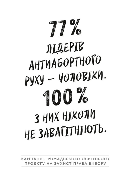 A Pocket Guide To Patriarchy - Кишеньковий довдник з патрархату Maya Oppenheim - Майя Оппенгайм 9789664485415-2