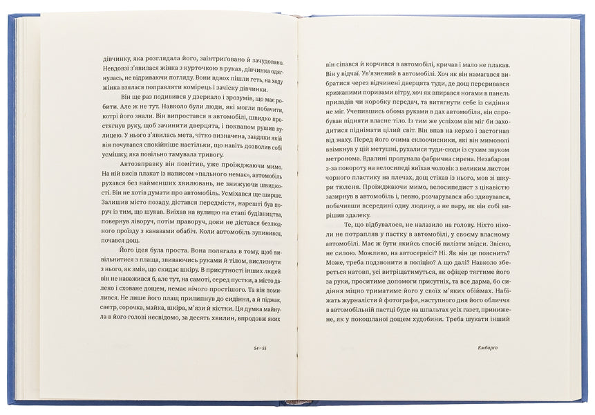 A Riot Of Things - Бунт речей Jose Saramago - Хосе Сарамаго 9786178281137-6