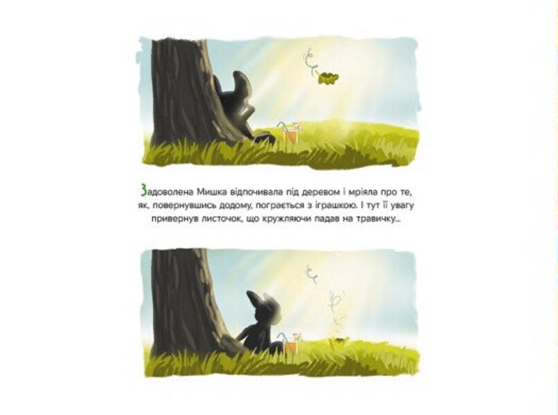 A Small Dog In Search Of Great Powers / Маленька собачка у пошуках великих сил Ekaterina Vodianaya / Катерина Водяна 9786170987389-6