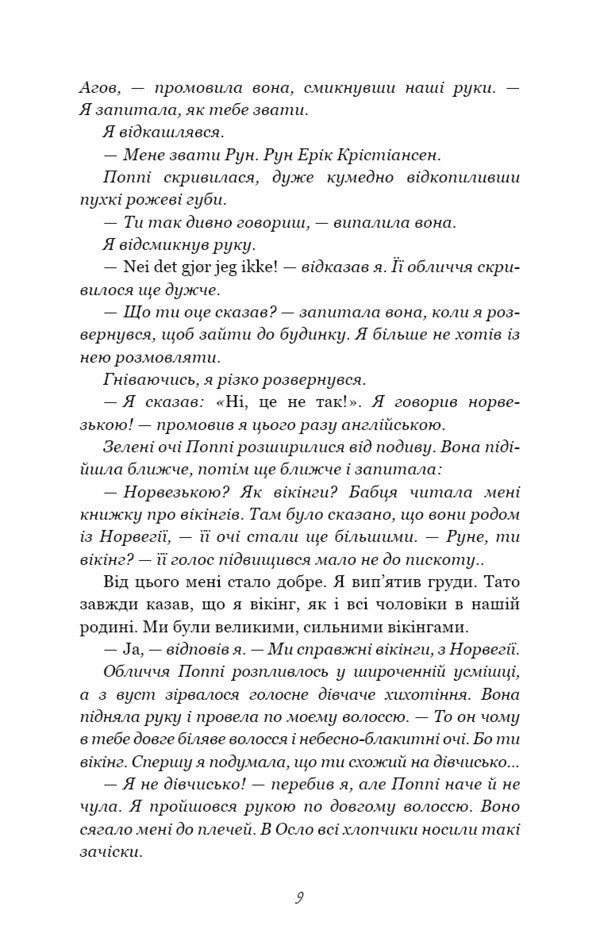 A Thousand Memorable Kisses / Тисяча пам'ятних поцілунків Tilly Cole / Тіллі Коул 9786175481059-6