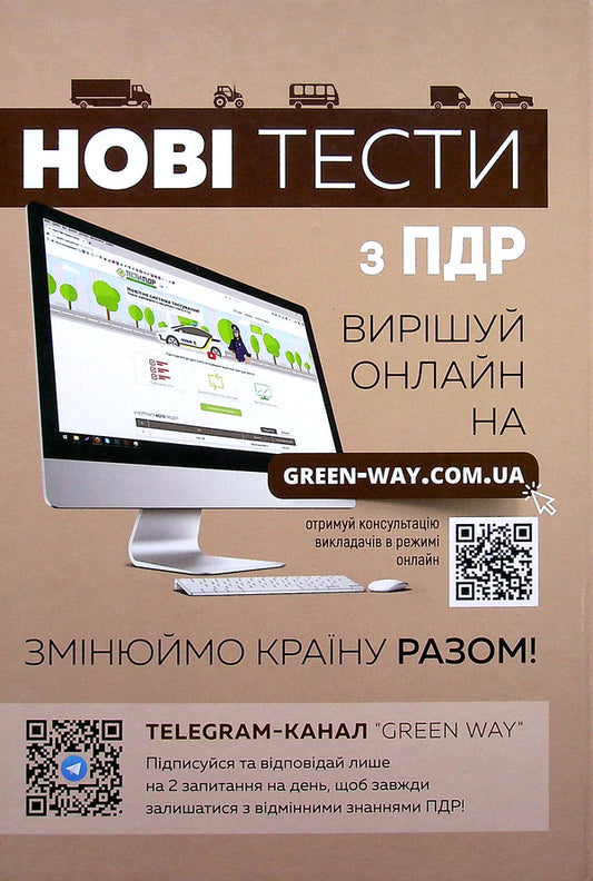 A Tutorial From The Structure Of A Car / Підручник з будови автомобіля A. Omelychev / А. Омелічев 9786175772782-2