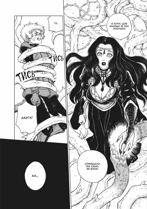 A Witchs Paradise Volume 7 - Вдьомський рай Том 7 Yumedza - Юмедз 9786178823191-6