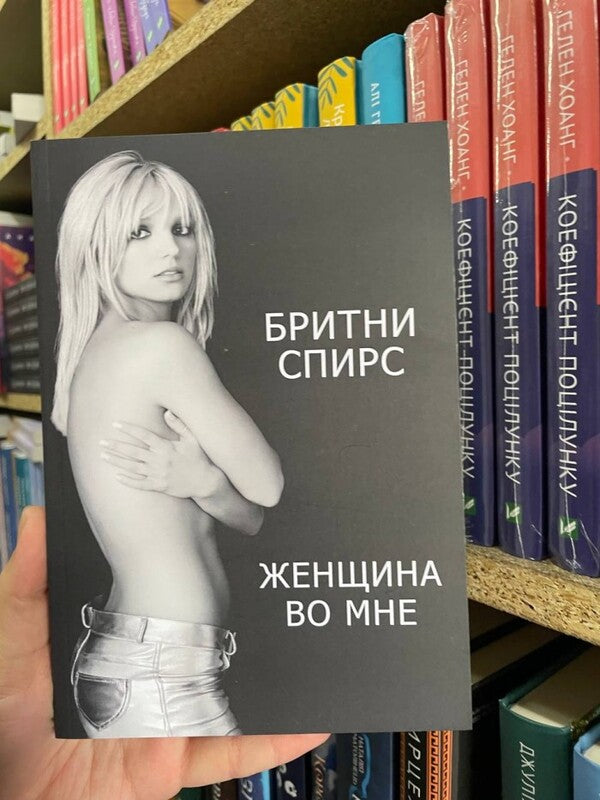 A Woman In Me / Женщина во мне Spears Britney / Спирс Бритни Does not apply-2