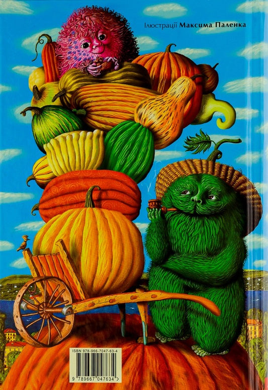 A Wonderful Monster. In 3 Books. Book 1 / Чудове чудовисько. У 3-х книгах. Книга 1 Sashko Dermansky / Сашко Дерманський 9789667047634-2