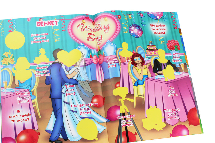 A big book. Developmental stickers + smart tasks. Wedding / Велика книжка. Розвивальні наліпки+розумнi завдання. Весілля 978-966-987-391-0-6