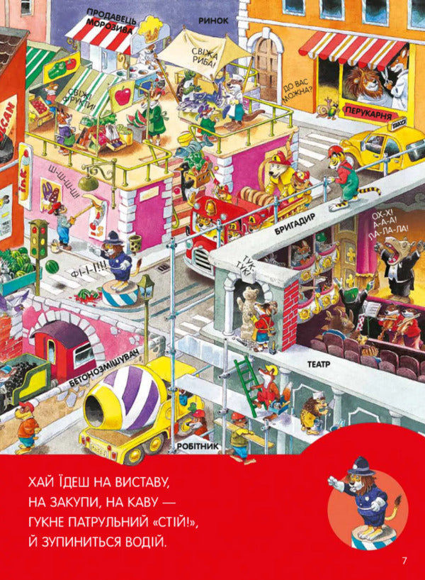 A big book about everything in the world / Велика книга про все на світі Роза Бэйли 978-617-690-630-8-6