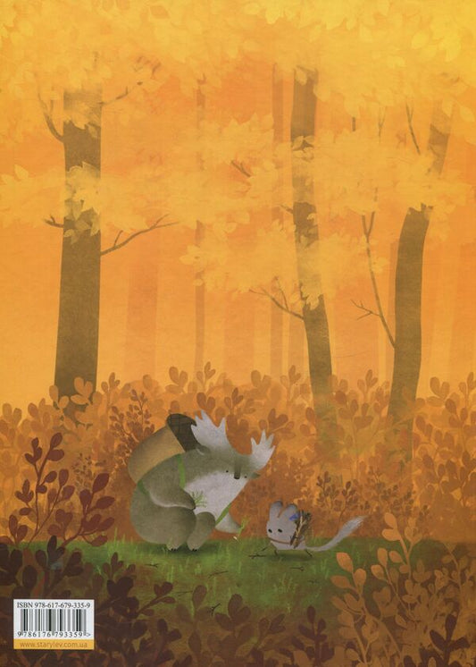 A bison is looking for a nest / Зубр шукає гніздо Оксана Була 978-617-679-335-9-2