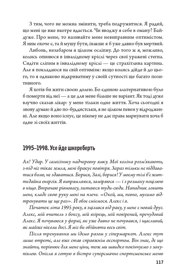 A blind date with life.. / Побачення наосліп із життям.. Залия Кагаватте 978-617-95227-1-0-5