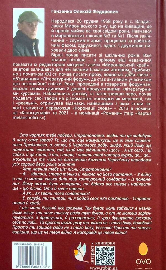 A boat is sailing / Пливе човен Алексей Ганзенко 978-966-136-819-3-2