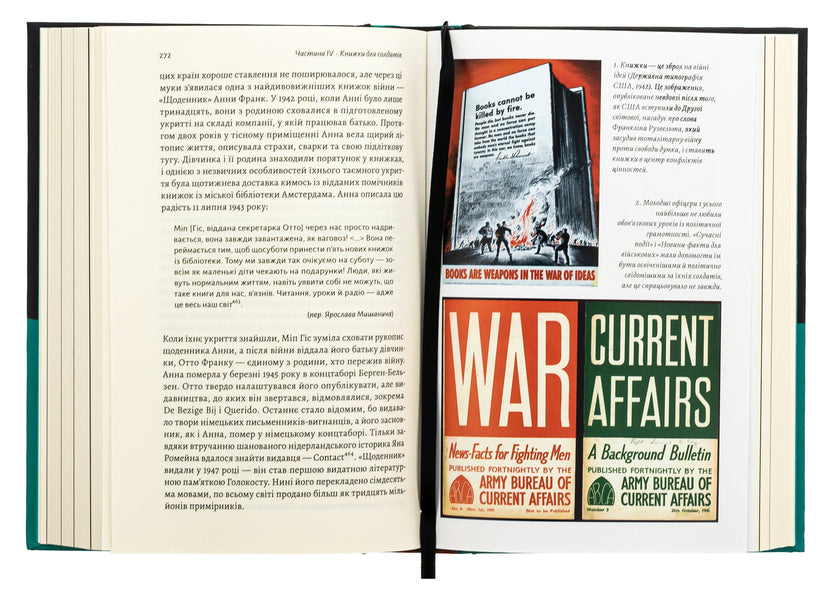 A book at war. Wartime Libraries and Readers / Книга на війні. Бібліотеки й читачі воєнного часу Эндрю Петтегри 978-617-8362-50-8-6