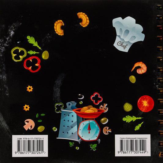 A book for recording culinary recipes.Kids menu (black) / Книга для запису кулінарних рецептів. Kids menu (чорний) 978-617-7307-24-1-2