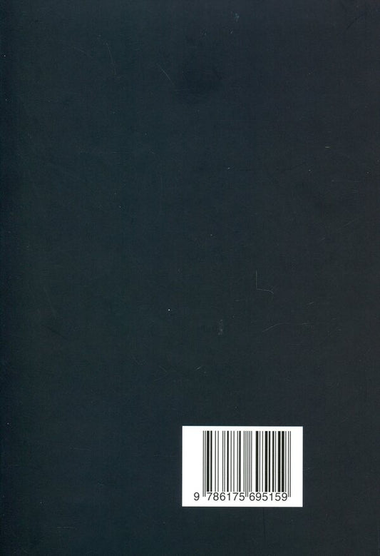 A bourgeois alternative. Ukrainian lands in the middle of the 17th - the second half of the 18th century / Буржуазна альтернатива. Українські землі в середині XVII - другій половині XVIII ст Андрей Чуткий 978-617-569-515-9-2
