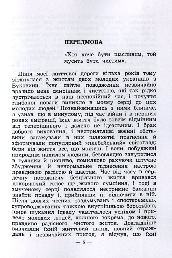A broken circle / Розірване коло Петр Колибай 978-611-01-1994-8-6