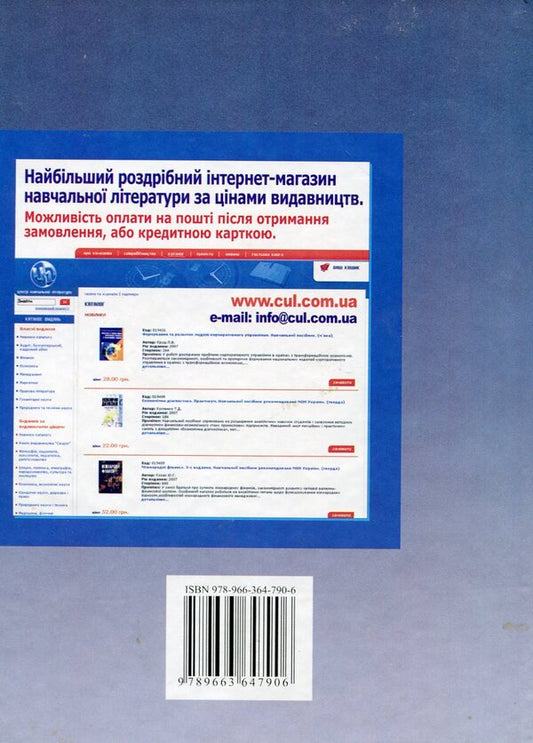 A business plan. Development technology / Бізнес-план. Технологія розробки Игорь Должанский, Татьяна Загорная 978-966-364-790-6-2
