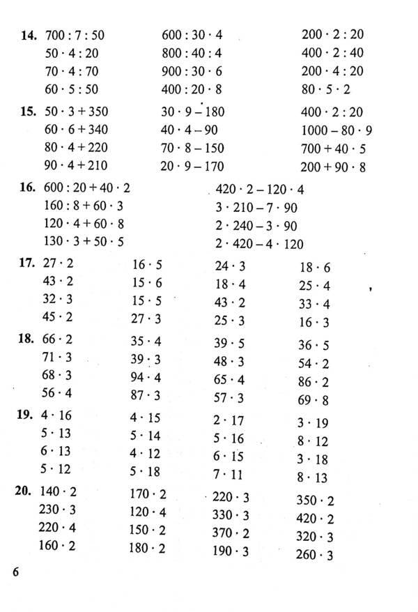 A collection of problems in mathematics. 4th grade / Збірник завдань з математики. 4 клас Ольга Корчевская 9789660739260-6