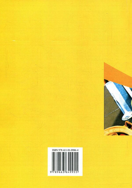 A collection of recipes / Збірник рецептур Владимир Ростовский, Наталия Дибровская 978-611-01-0986-4-2