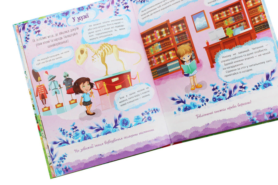 A companion book. An encyclopedia for little girls about everything / Книжка-подружка. Енциклопедія для маленьких дівчаток про все Марьяна Нечай 978-617-7282-93-7-6