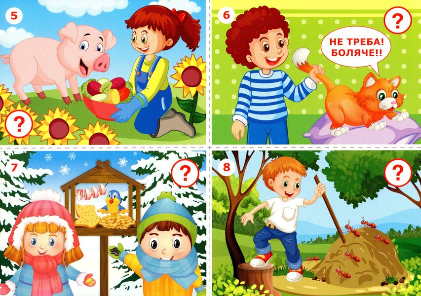 A complex of didactic games for students of grades 1-2. Animal world / Комплекс дидактичних ігор для учнів 1-2 класів. Світ тварин 4823076144050-4