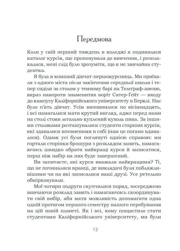 A dream life.How to achieve what you want in the family and at work / Омріяне життя. Як досягти бажаного в сім'ї та на роботі Барбара Шер 978-617-12-9327-4-6