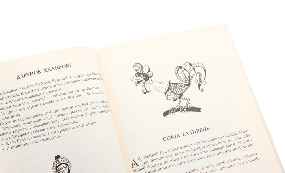 A fun book / Весела книга Али Сафи 978-966-10-1349-9, 978-966-10-0388-9-6