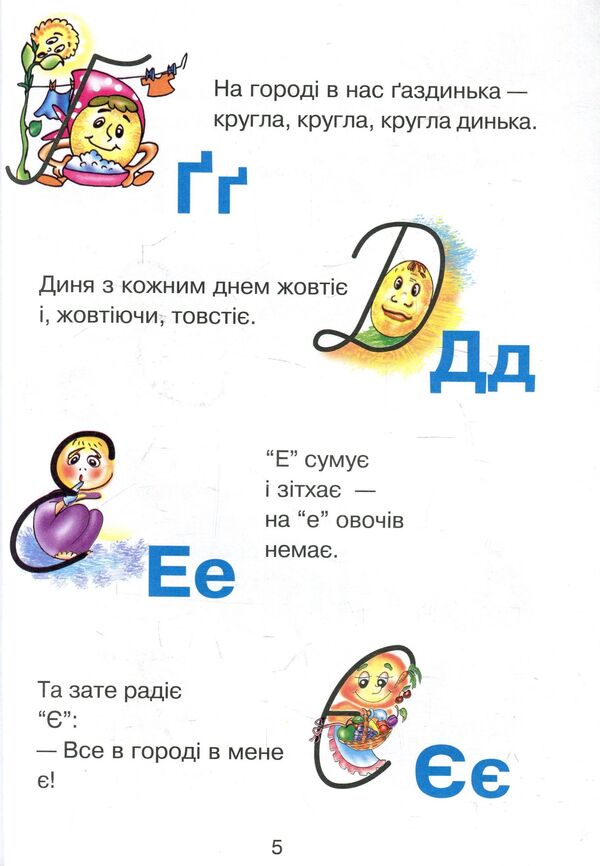 A gift for a first grader! Tutorial. 1st class / Подарунок першокласнику ! Навчальний посібник. 1 клас Наталья Будная, Зоя Головко -4