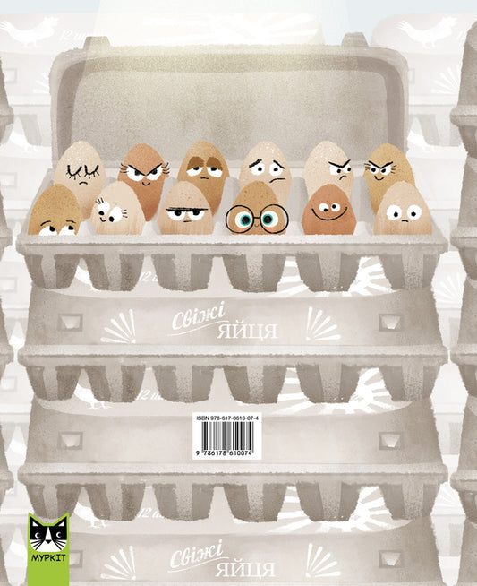 A good egg / Хороше яєчко Джори Джон 978-617-8610-07-4-2