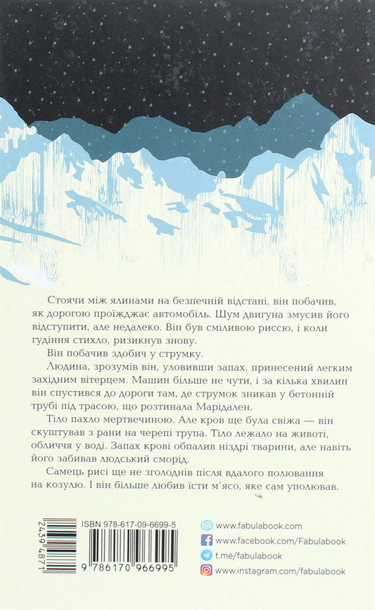 A grave for two / Могила на двох Анне Хольт 978-617-09-6699-5-2