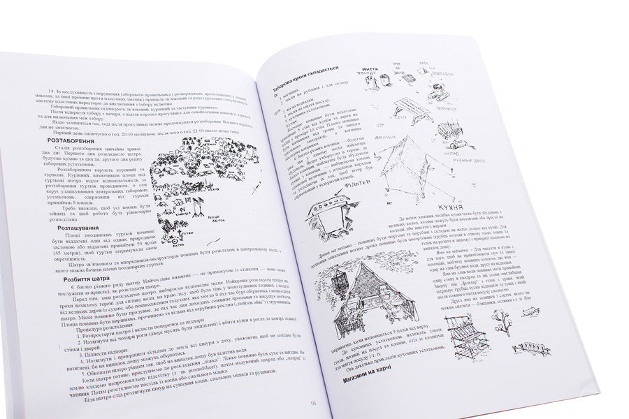 A guide to the ligature for educational work in the hands of plastun young men / Посібник звязкового для виховної праці в уладі пластунів юнаків 978-611-01-1890-3-6