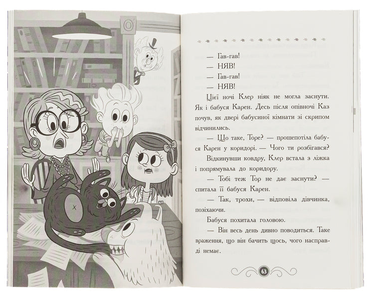 A haunted library.Book 2. Ghost in the Attic / Бібліотека з привидами. Книга 2. Привид під стріхою Дори Гиллестад Батлер 978-617-09-7544-7-6