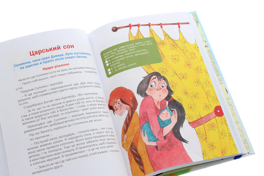 A holiday when a friend comes / Свято, коли приходить друг Виктор Кузьменко 978-617-7517-71-8-6