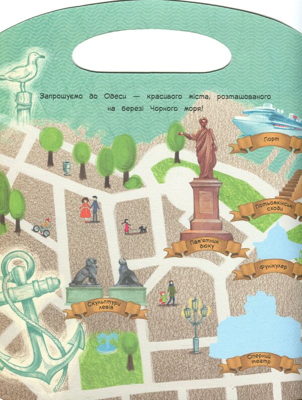A journey with pencils. Guide to Odessa (+ stickers) / Подорож з олівцями. Гайда до Одеси (+ наліпки) Юлия Каспарова 9789667490447-6