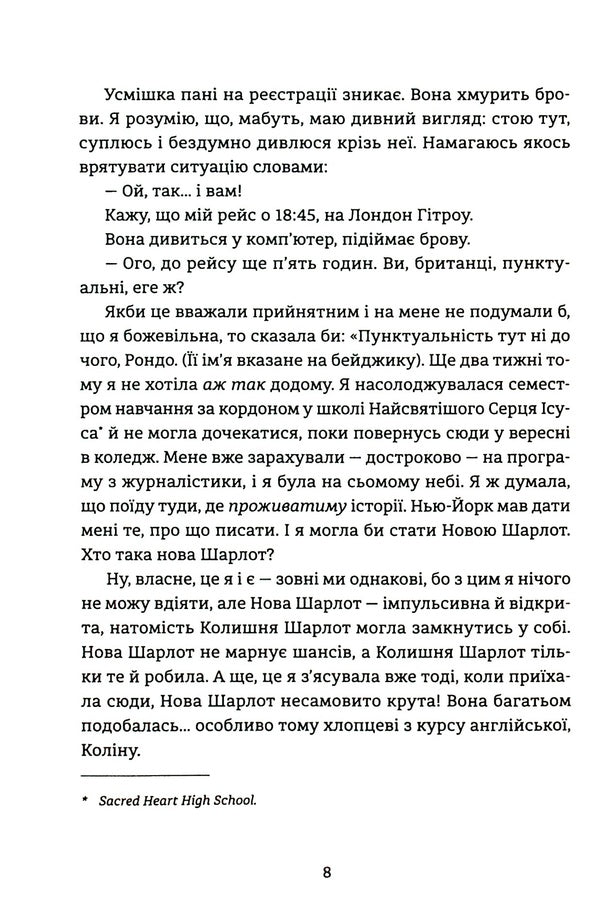 A kiss in New York / Поцілунок у Нью-Йорку Кэтрин Райдер 978-966-679-960-2-6