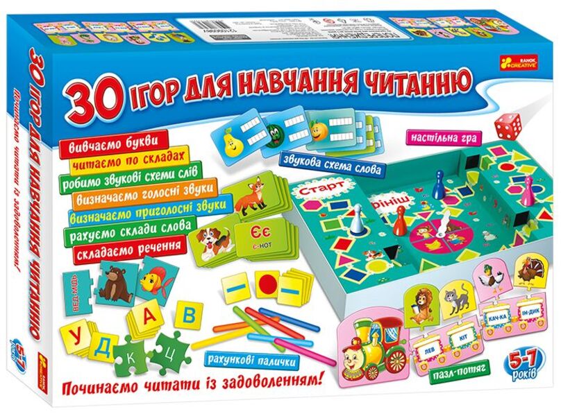 A large set. 30 games for learning to read / Великий набір. 30 ігор для навчання читанню 4823076143282-1