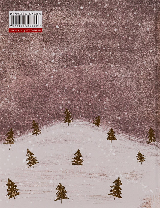 A little book about love / Маленька книжка про любов Ульф Старк 978-617-679-338-0-2